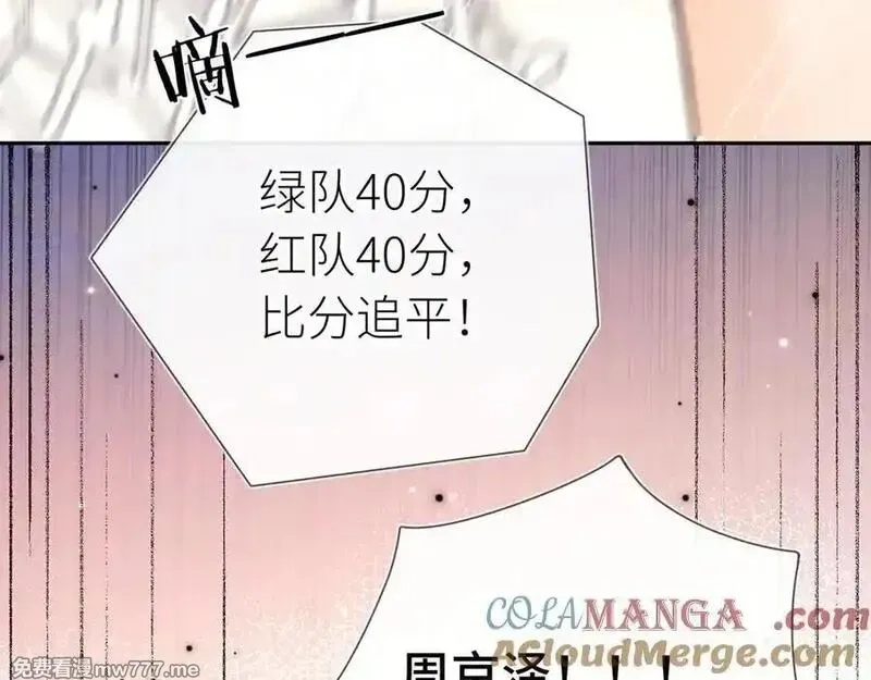 告白,第六十一话 你放我下来,第37张