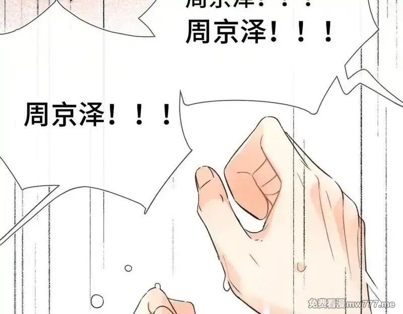 告白,第六十一话 你放我下来,第38张