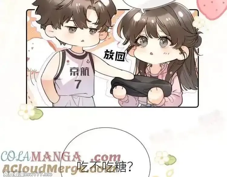 告白,第六十一话 你放我下来,第4张