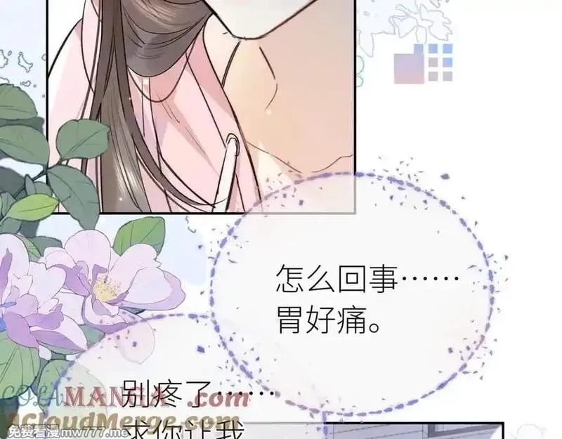 告白,第六十一话 你放我下来,第43张