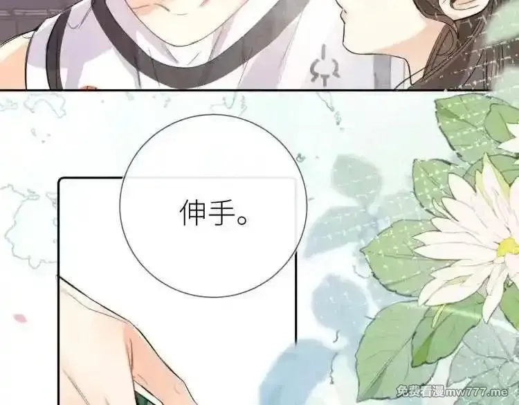 告白,第六十一话 你放我下来,第6张
