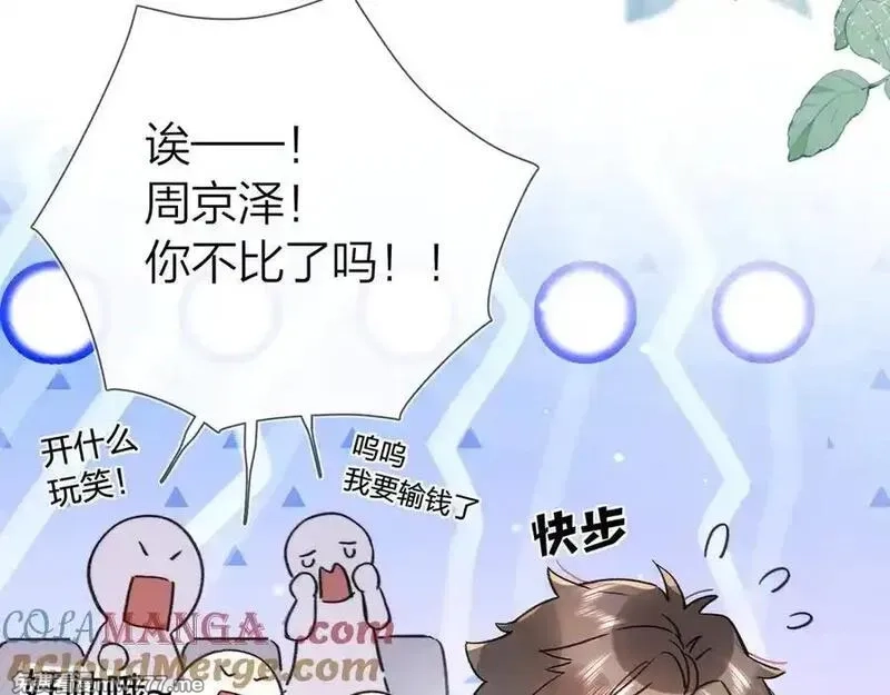 告白,第六十一话 你放我下来,第64张