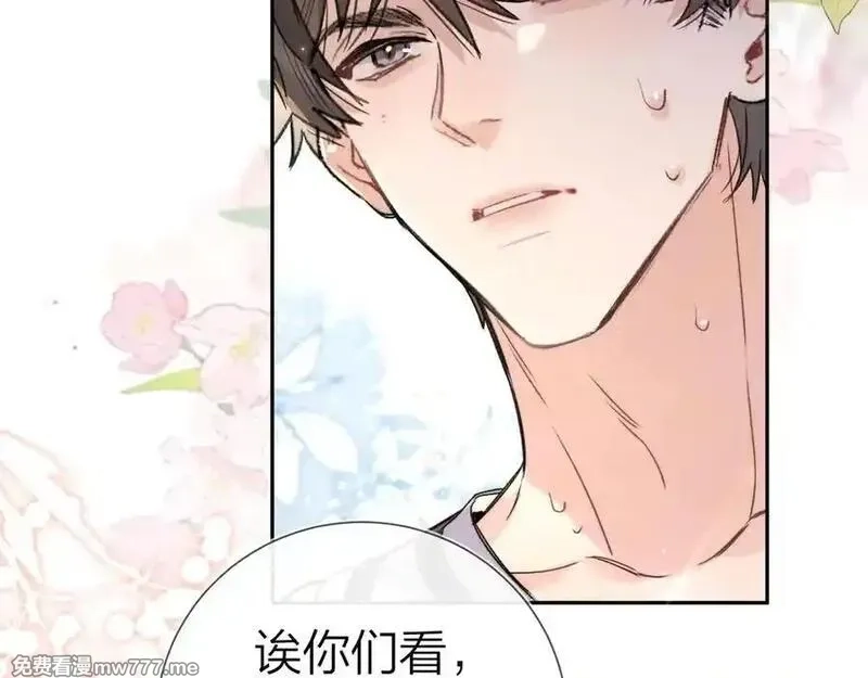 告白,第六十一话 你放我下来,第68张