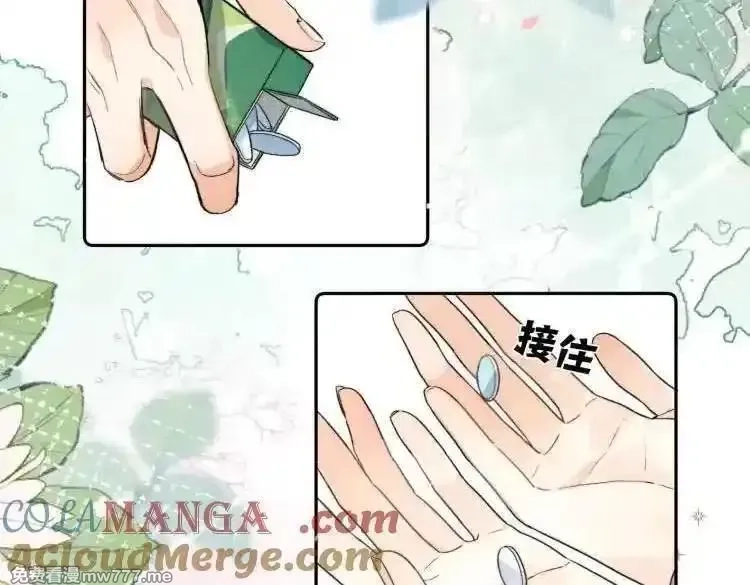 告白,第六十一话 你放我下来,第7张