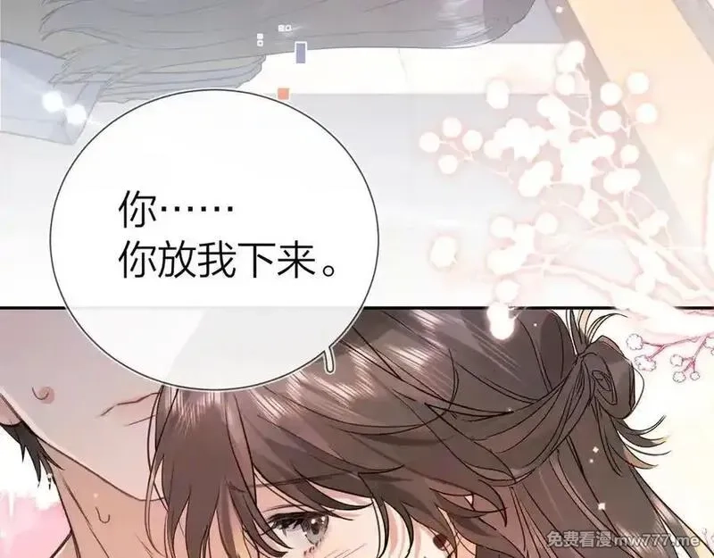 告白,第六十一话 你放我下来,第72张
