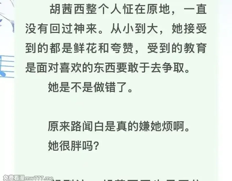 告白,第六十一话 你放我下来,第75张