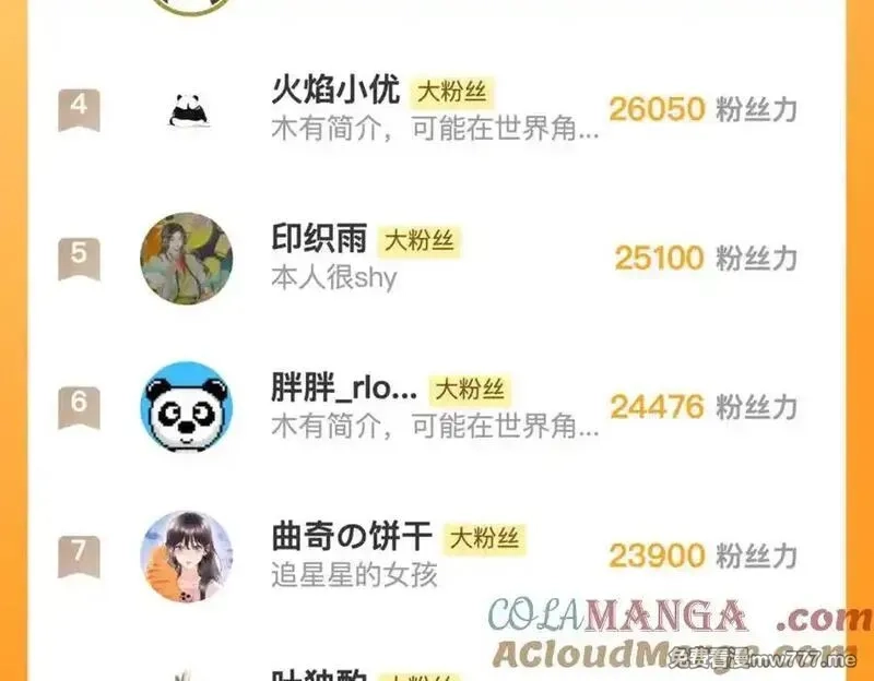告白,第六十一话 你放我下来,第79张