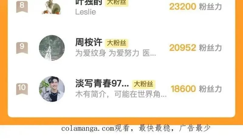 告白,第六十一话 你放我下来,第80张