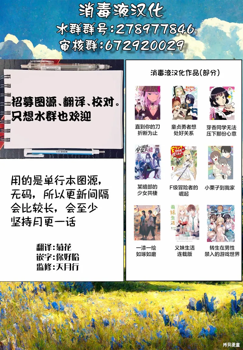 今泉家似乎成了辣妹的聚集地~deep~,第23话,第26张