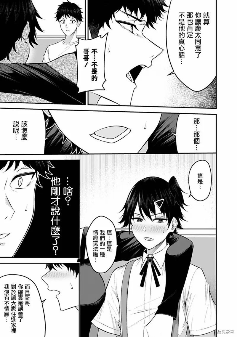 今泉家似乎成了辣妹的聚集地~deep~,第06話,第17张