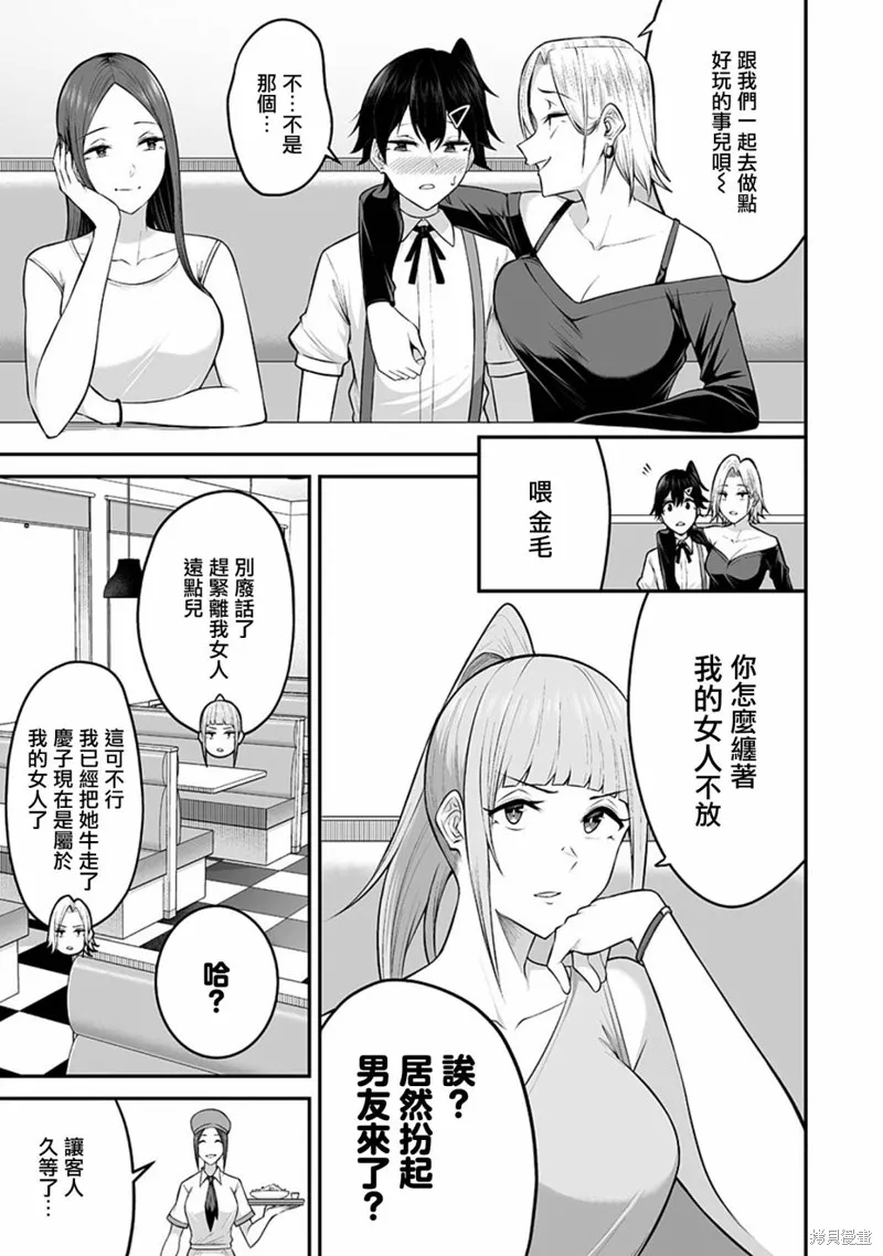 今泉家似乎成了辣妹的聚集地~deep~,第06話,第5张