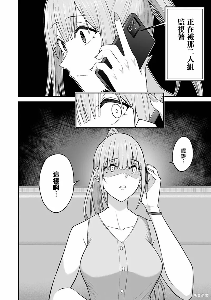 今泉家似乎成了辣妹的聚集地~deep~,第06話,第8张