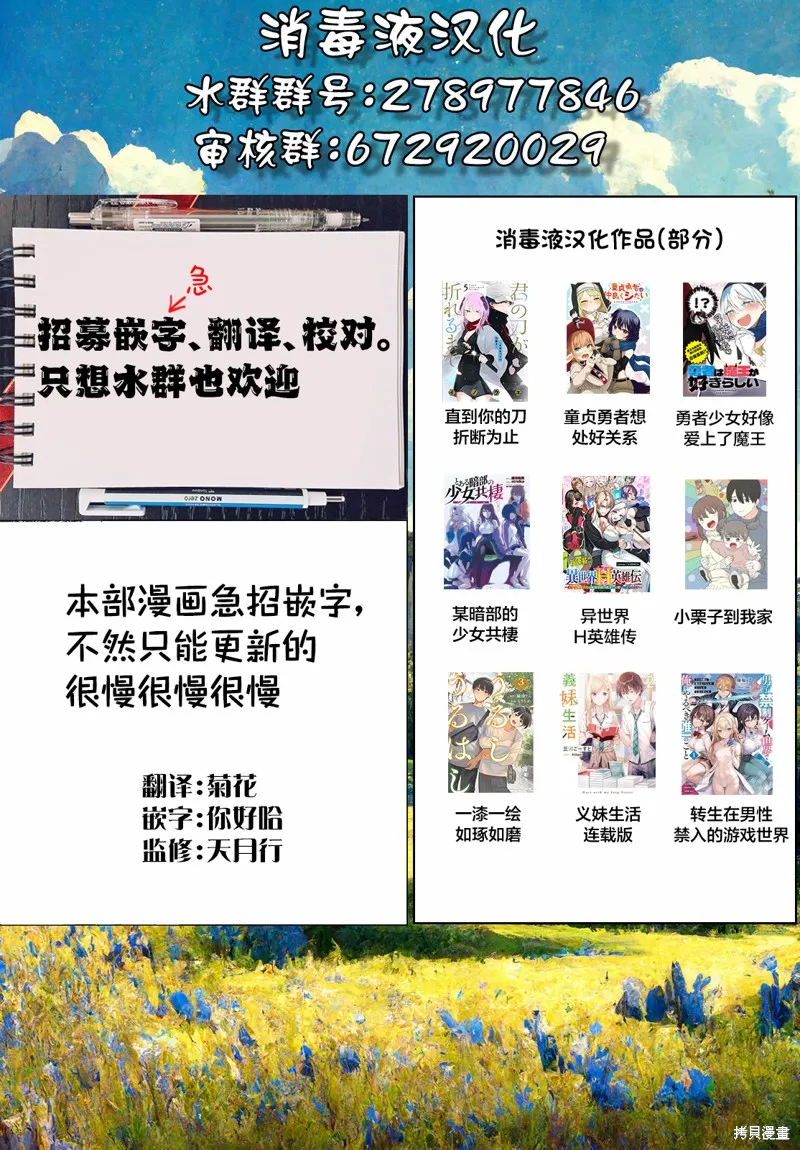 今泉家似乎成了辣妹的聚集地~deep~,第26話,第1张