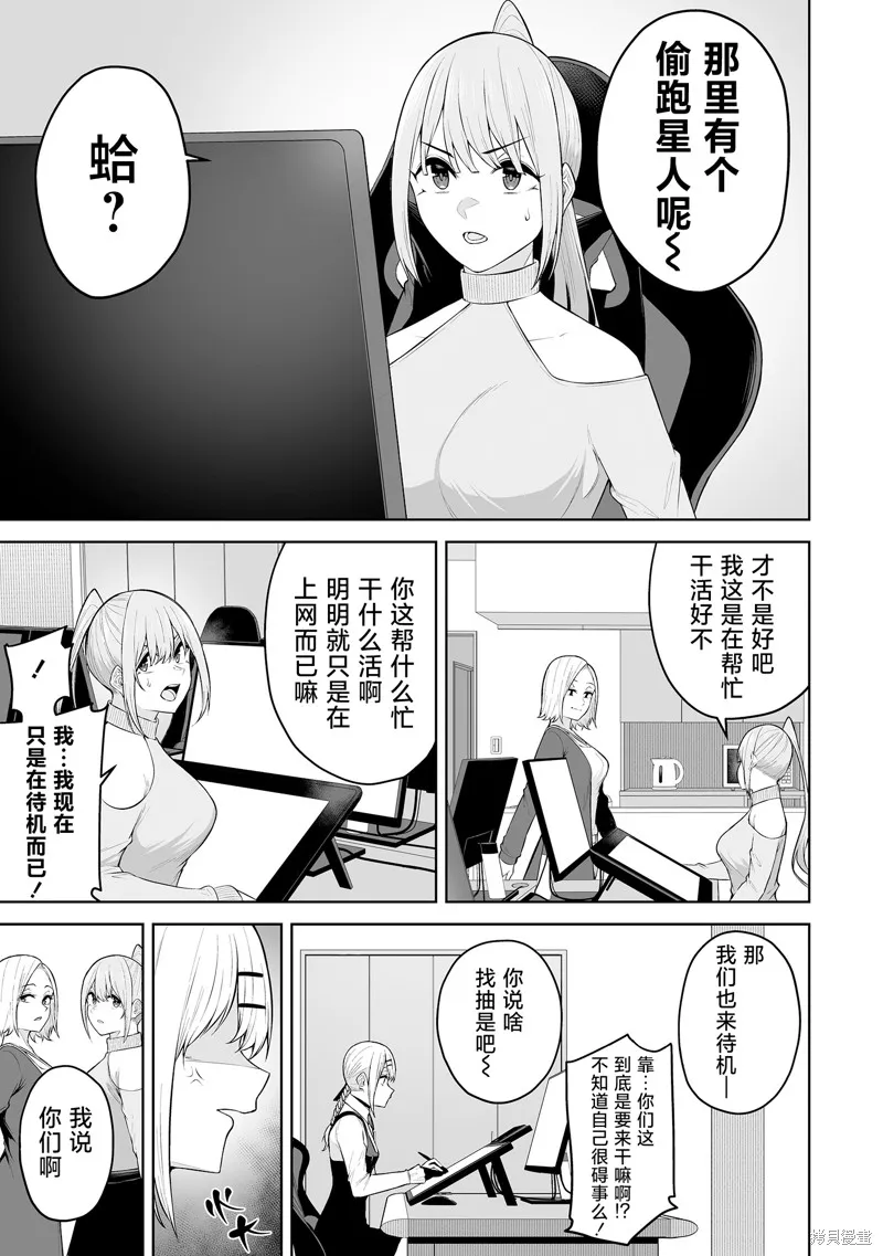今泉家似乎成了辣妹的聚集地~deep~,第26話,第14张