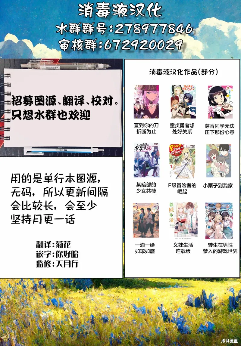 今泉家似乎成了辣妹的聚集地~deep~,第24話,第22张