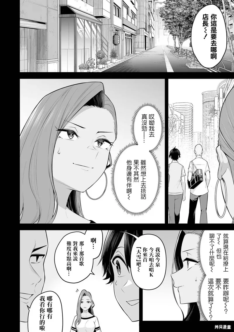 今泉家似乎成了辣妹的聚集地~deep~,第16话,第14张