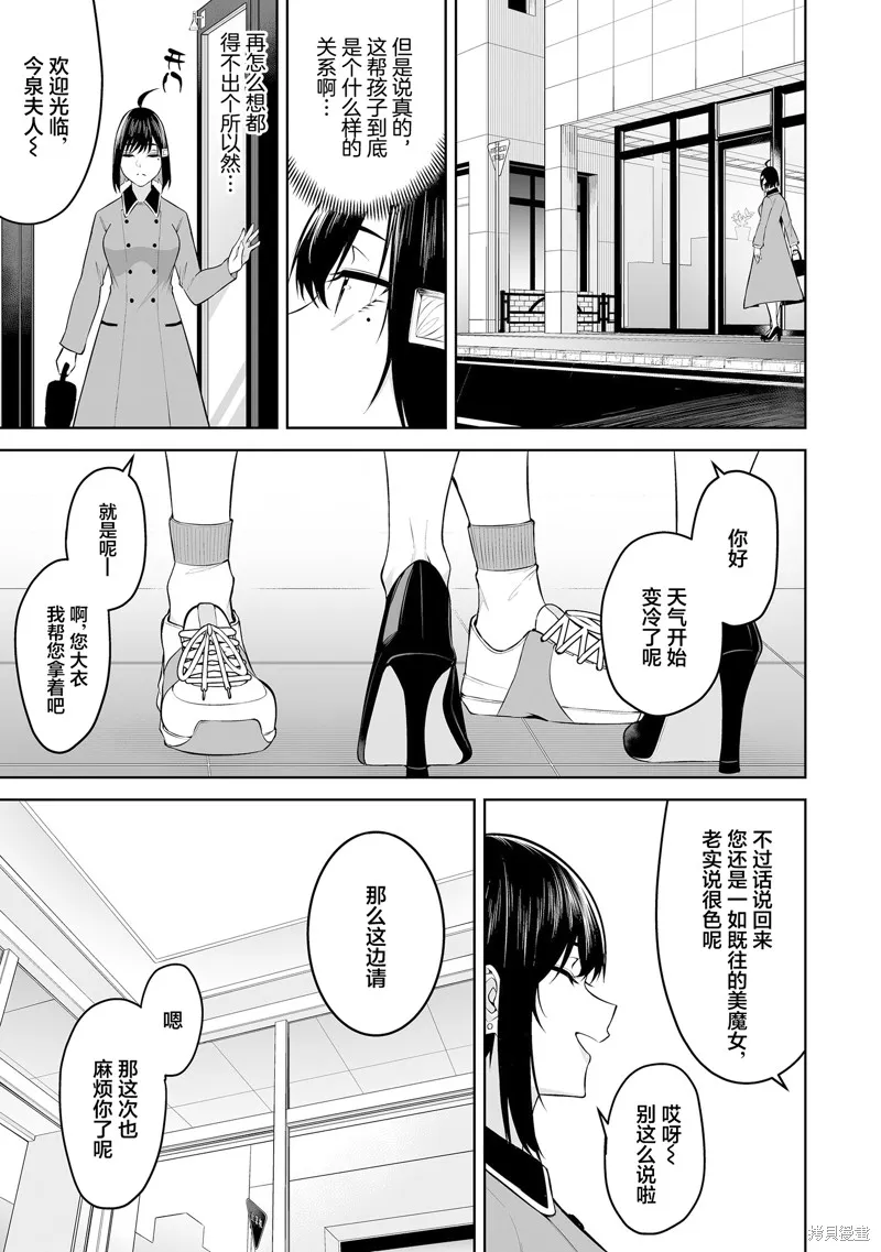 今泉家似乎成了辣妹的聚集地~deep~,第21话,第27张