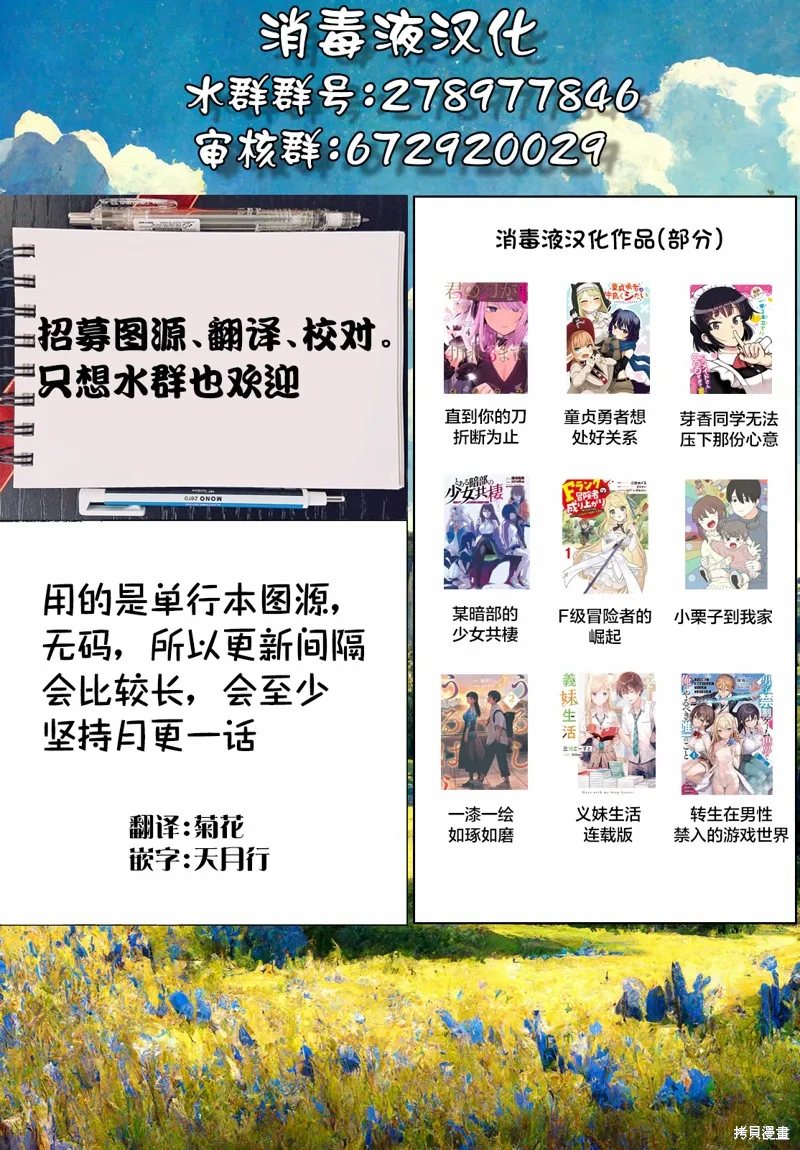 今泉家似乎成了辣妹的聚集地~deep~,第21话,第29张