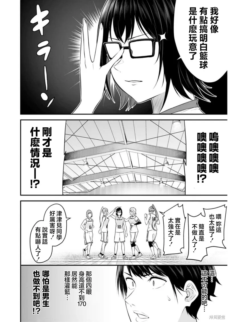 今泉家似乎成了辣妹的聚集地~deep~,第08话,第27张