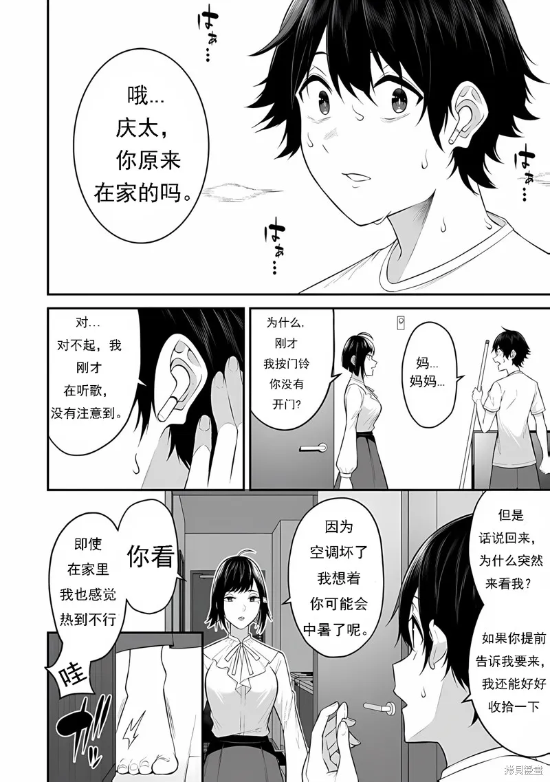 今泉家似乎成了辣妹的聚集地~deep~,第11话,第12张