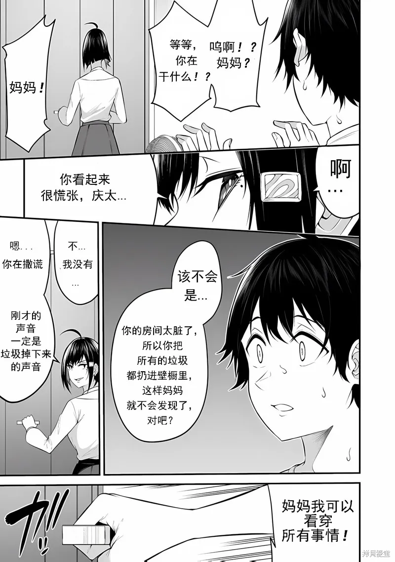 今泉家似乎成了辣妹的聚集地~deep~,第11话,第17张
