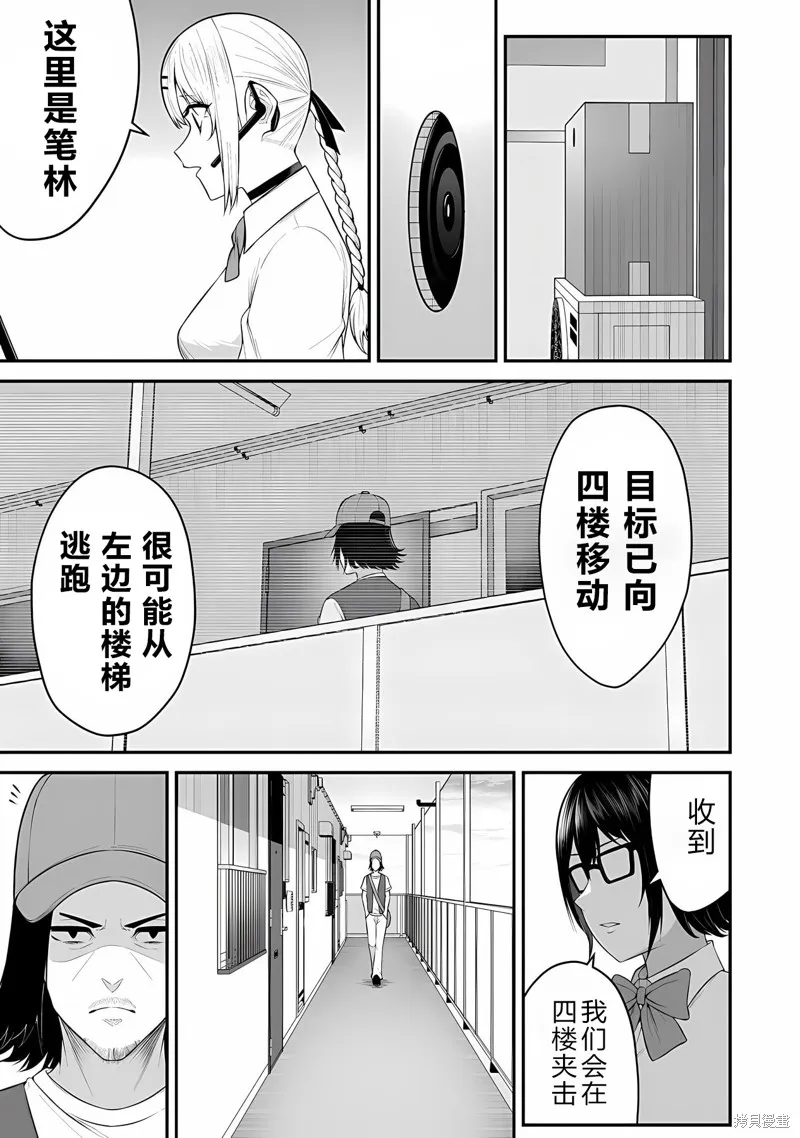 今泉家似乎成了辣妹的聚集地~deep~,第13话,第11张