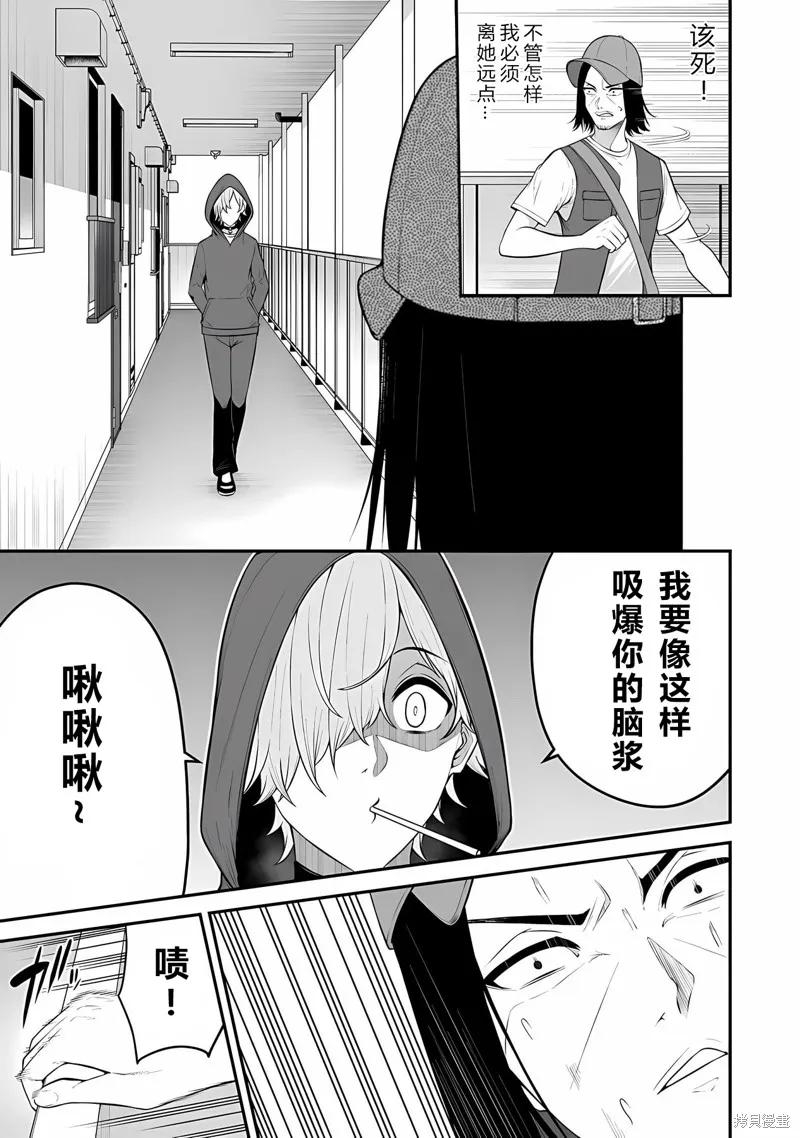 今泉家似乎成了辣妹的聚集地~deep~,第13话,第13张
