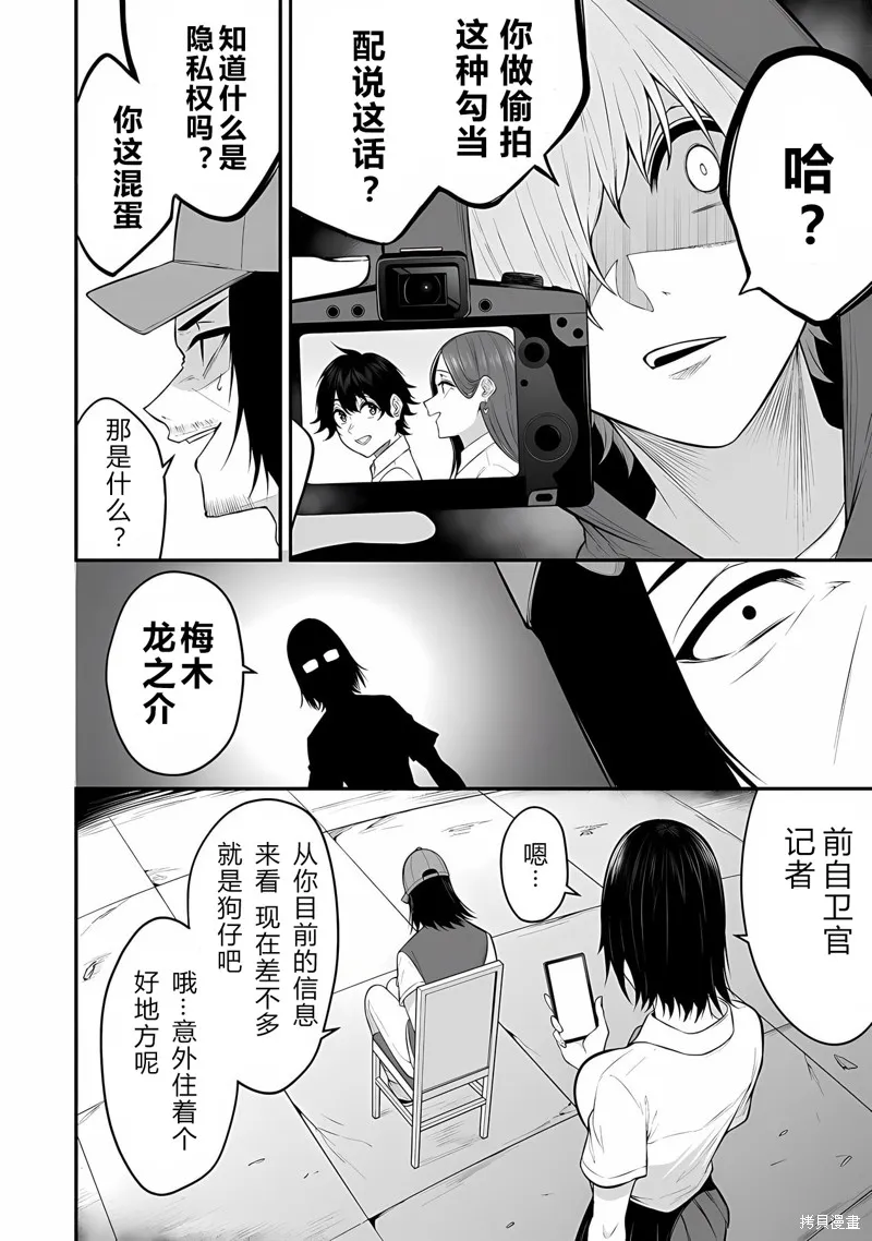 今泉家似乎成了辣妹的聚集地~deep~,第13话,第18张