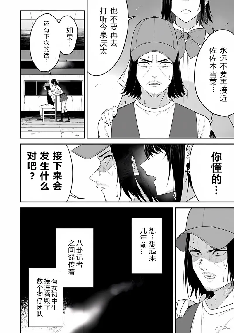 今泉家似乎成了辣妹的聚集地~deep~,第13话,第20张