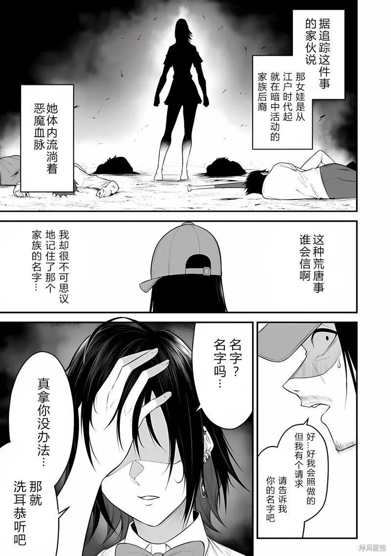 今泉家似乎成了辣妹的聚集地~deep~,第13话,第21张