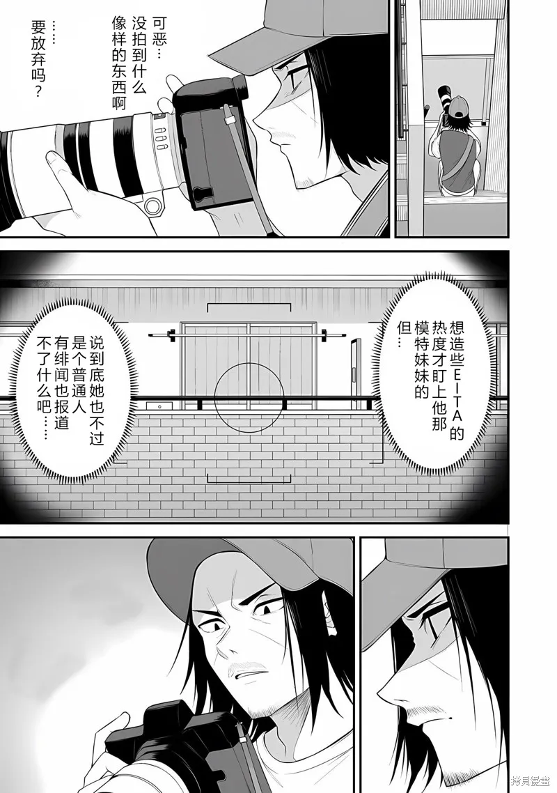 今泉家似乎成了辣妹的聚集地~deep~,第13话,第9张