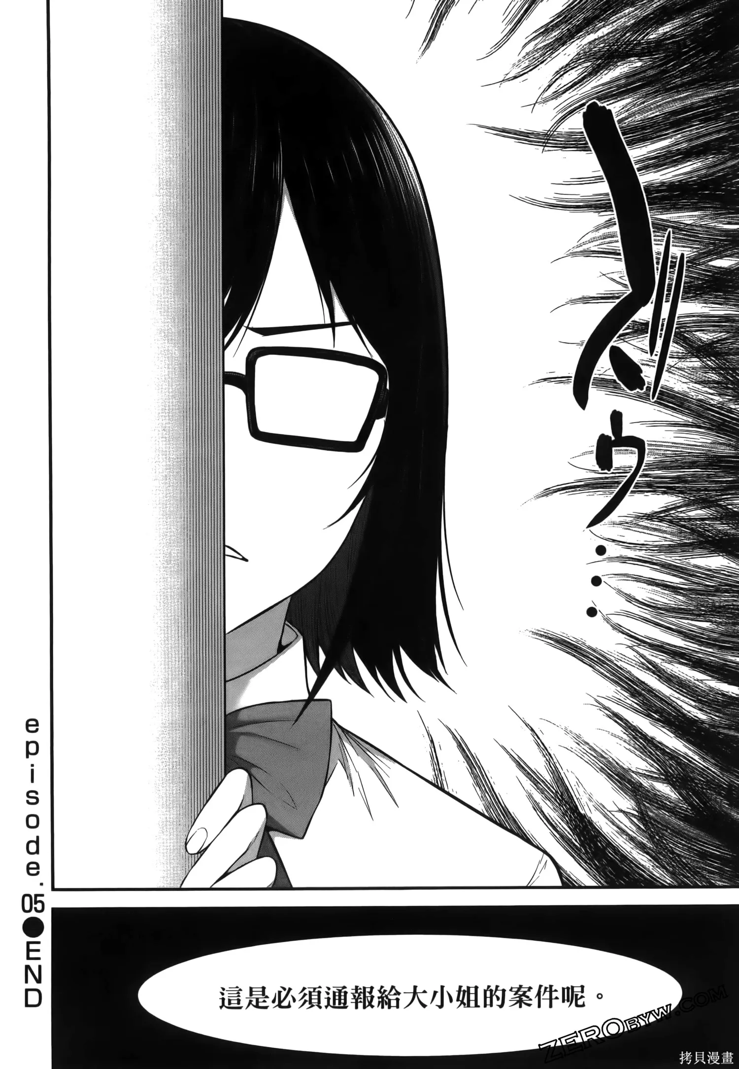 今泉家似乎成了辣妹的聚集地~deep~,第01卷,第134张