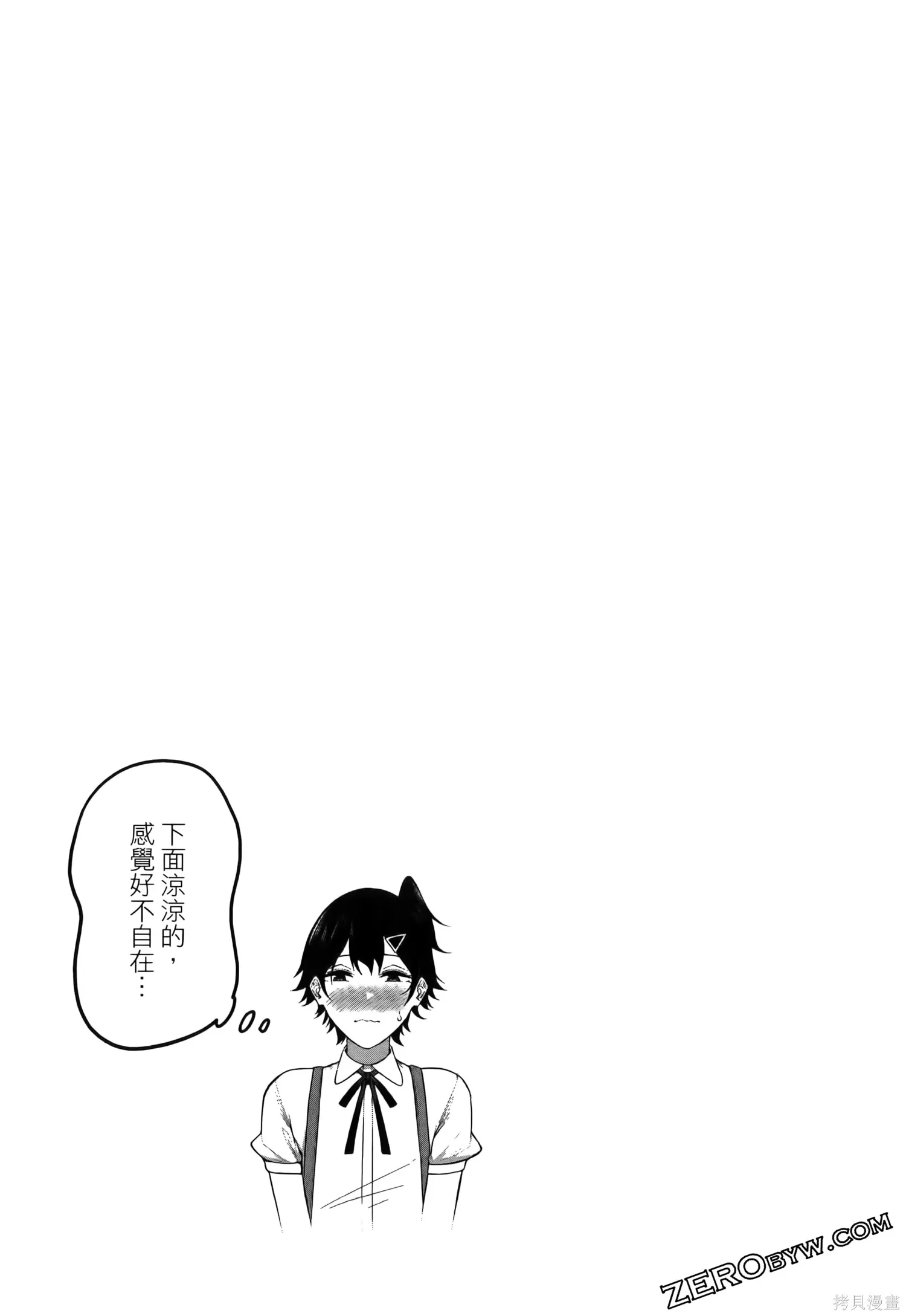 今泉家似乎成了辣妹的聚集地~deep~,第01卷,第135张