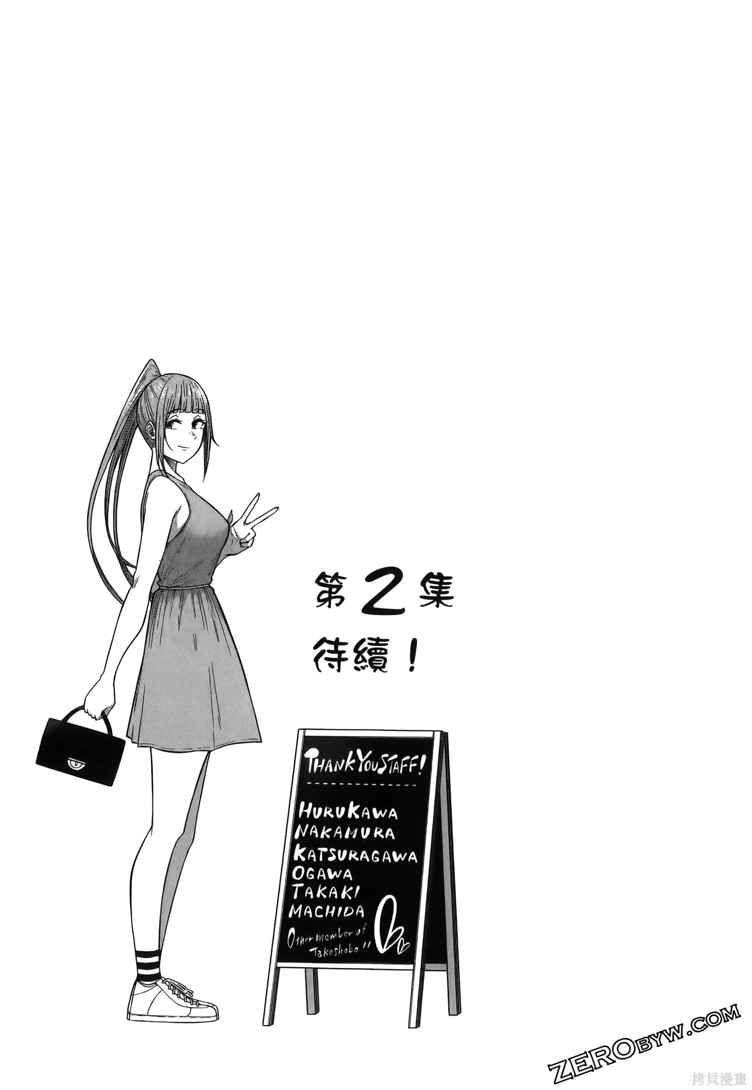 今泉家似乎成了辣妹的聚集地~deep~,第01卷,第145张