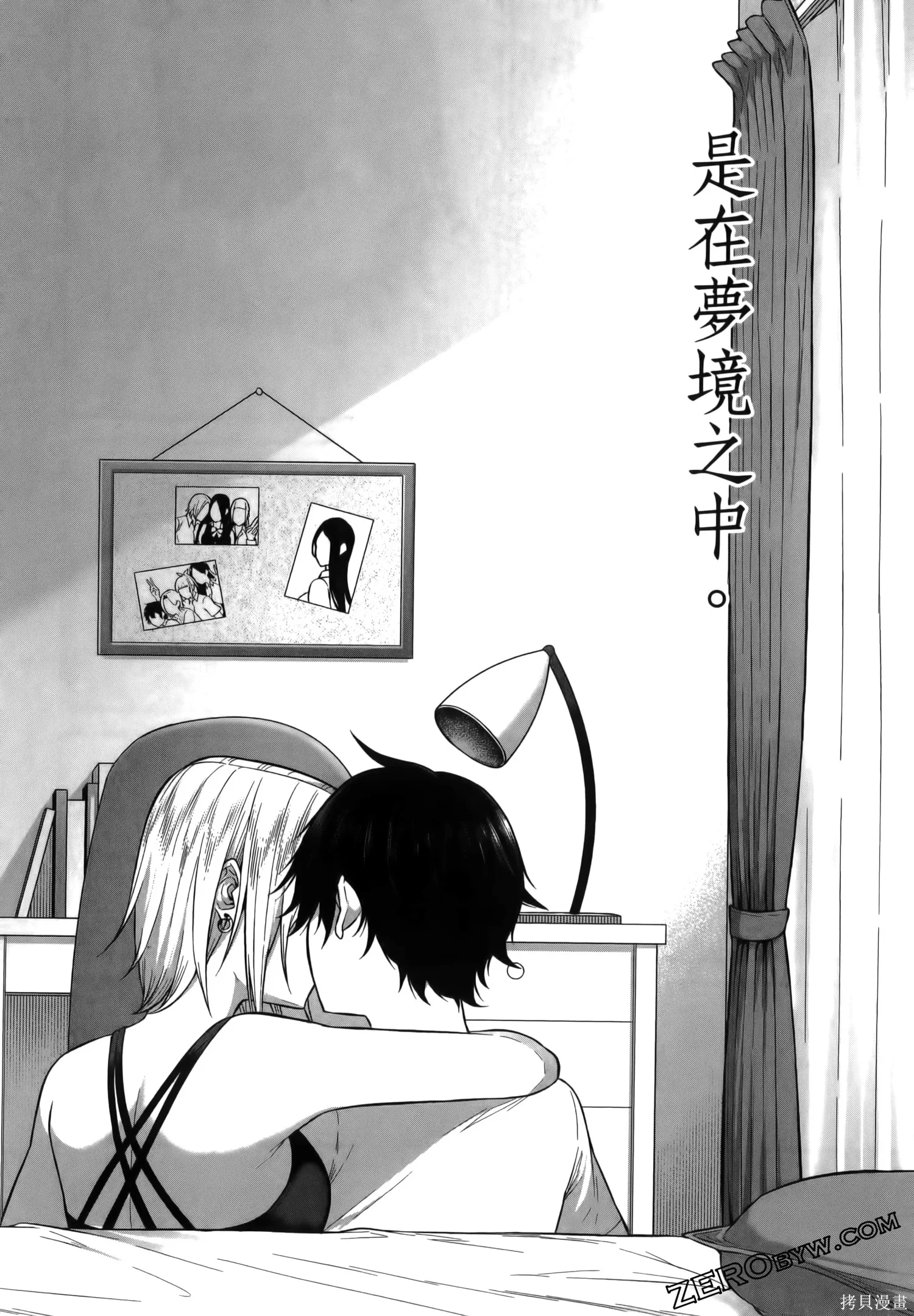今泉家似乎成了辣妹的聚集地~deep~,第01卷,第34张