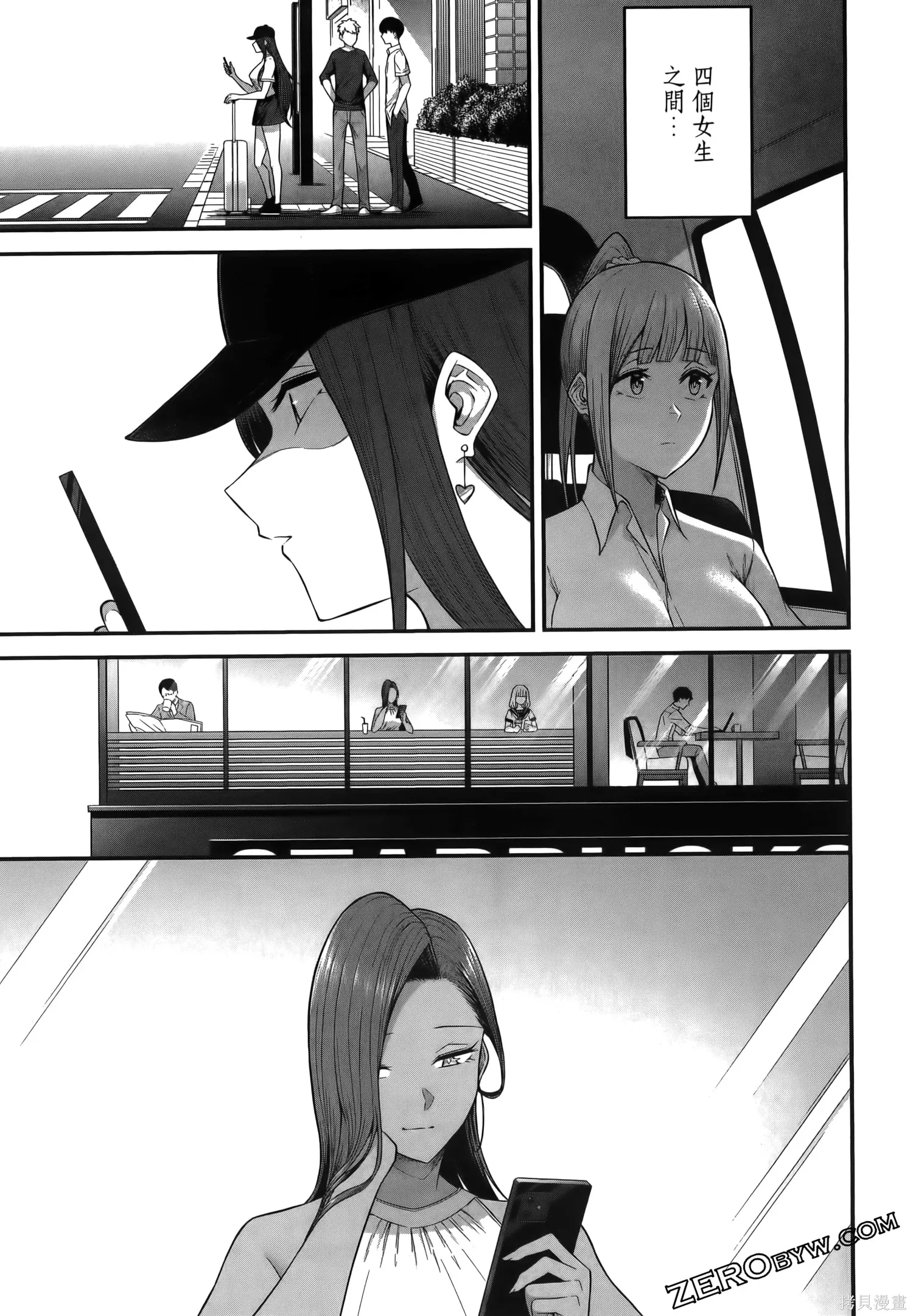 今泉家似乎成了辣妹的聚集地~deep~,第01卷,第37张