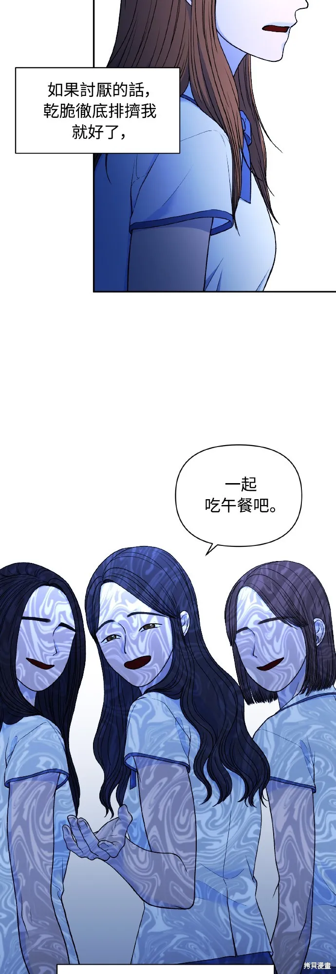 私生飯,第47话,第10张
