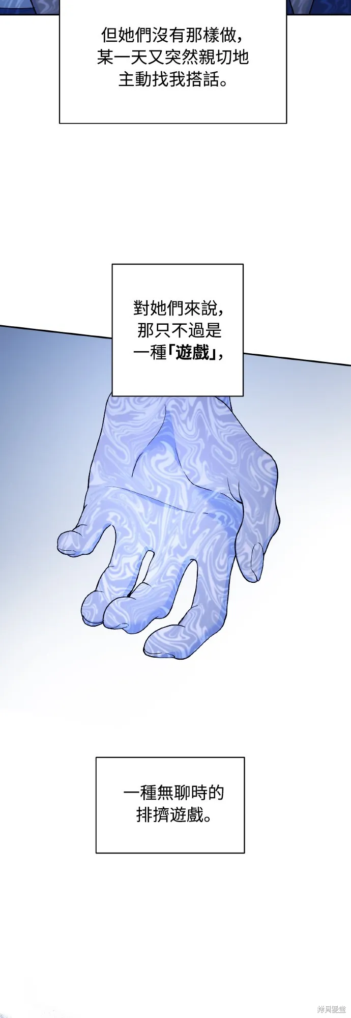 私生飯,第47话,第11张