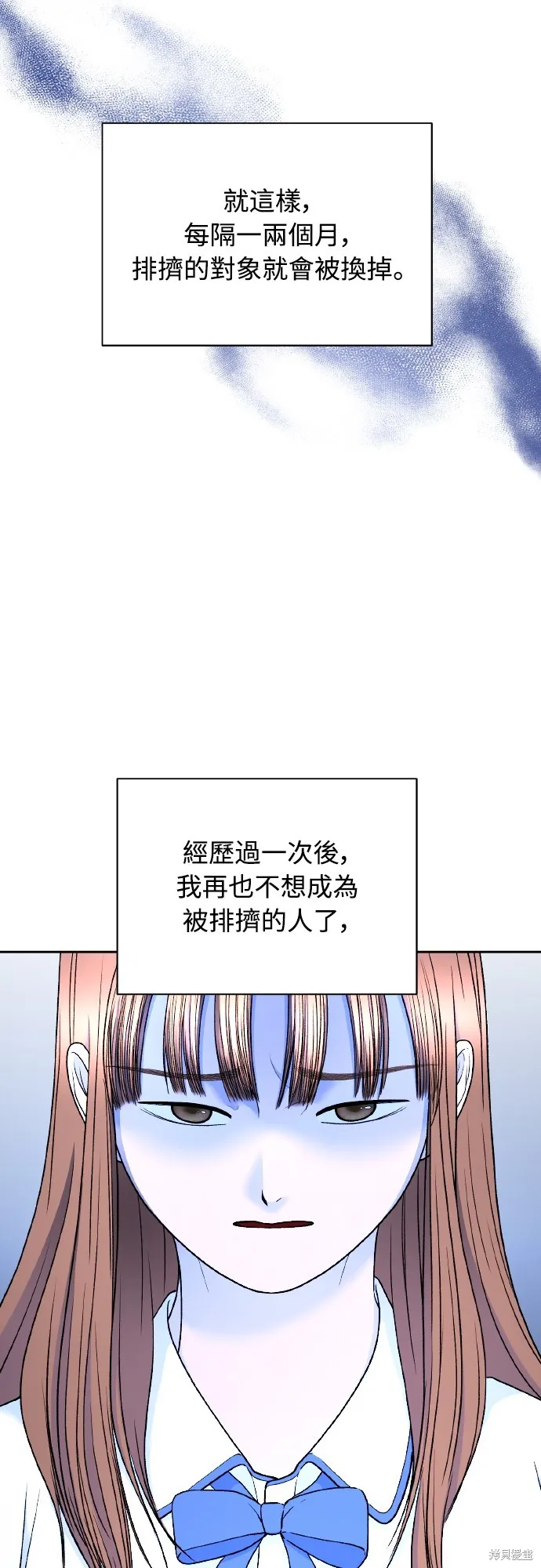 私生飯,第47话,第12张