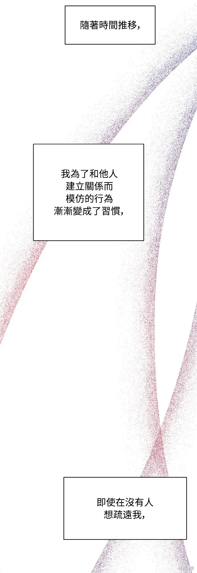 私生飯,第47话,第15张