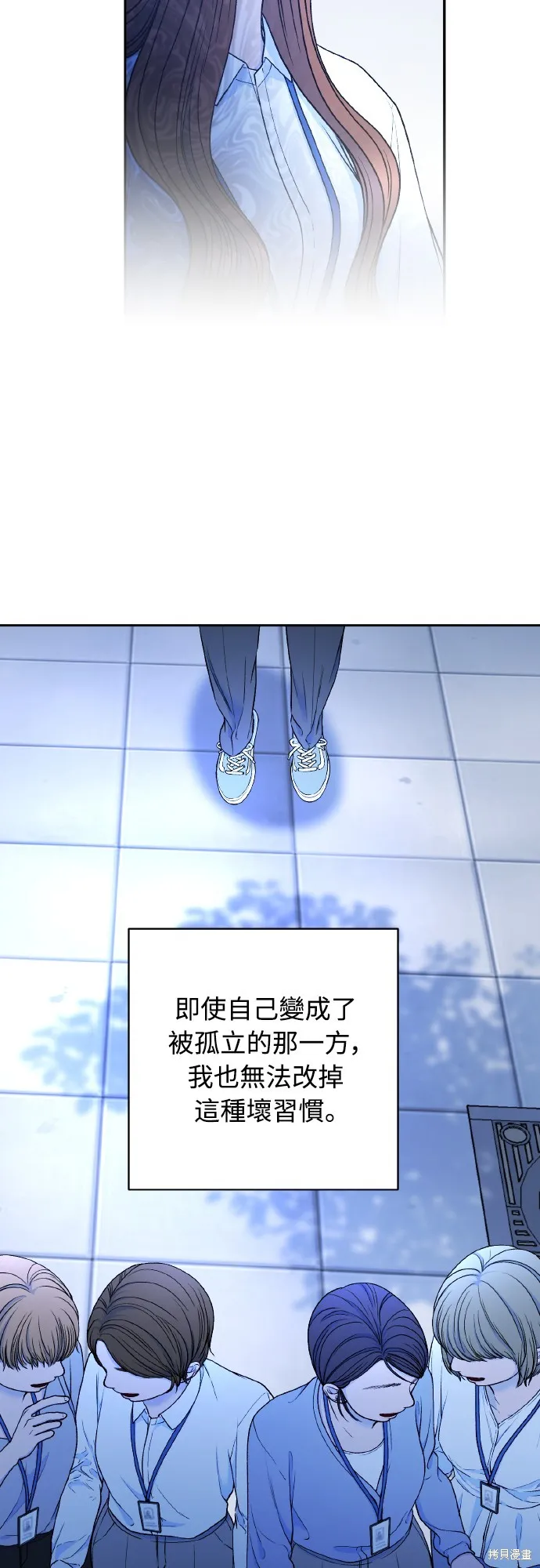 私生飯,第47话,第18张