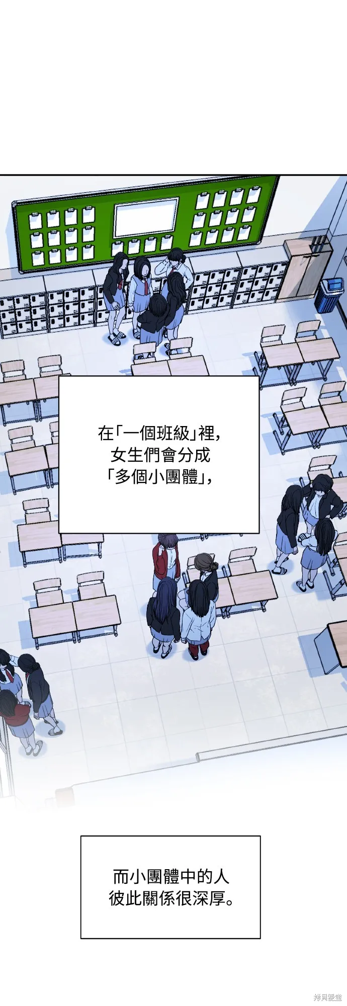 私生飯,第47话,第3张