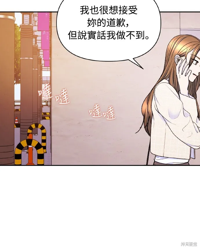 私生飯,第47话,第44张