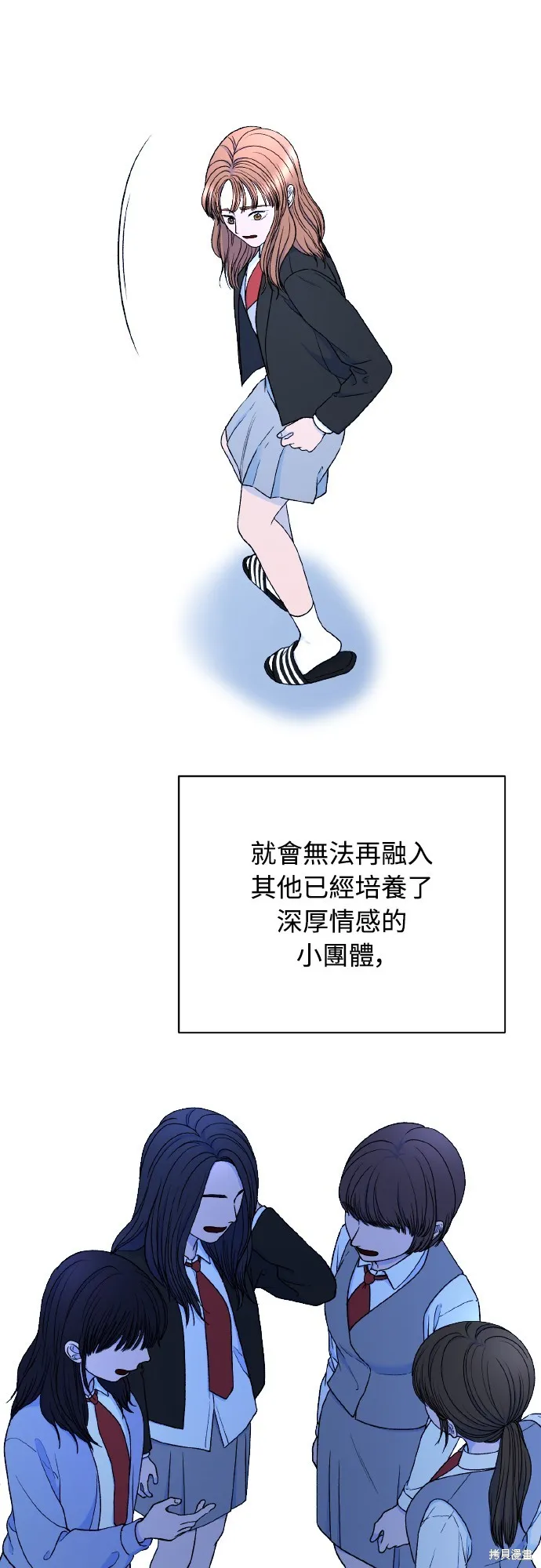 私生飯,第47话,第5张