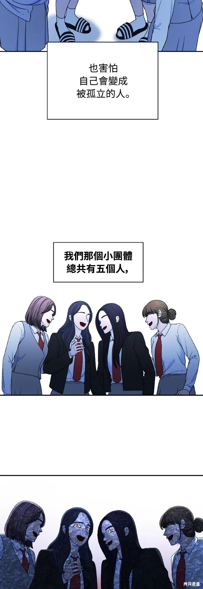 私生飯,第47话,第6张