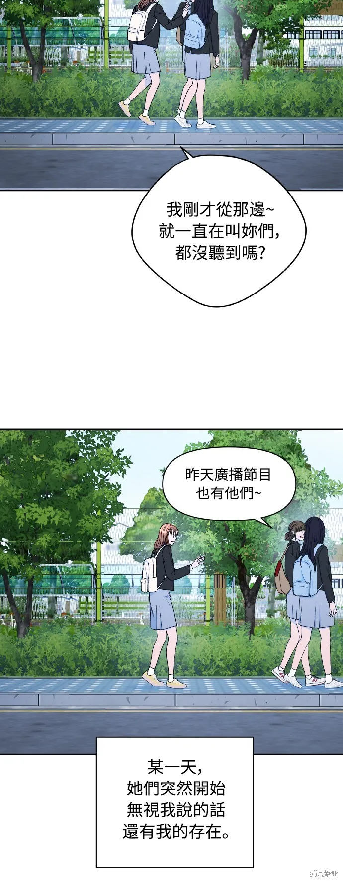 私生飯,第47话,第8张