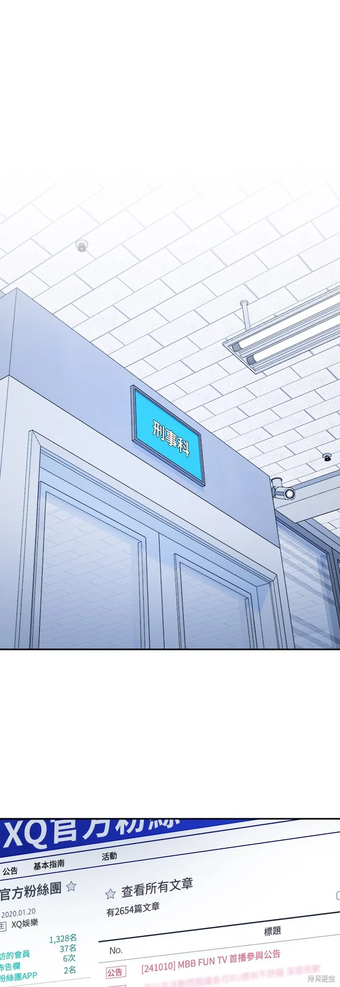 私生飯,第48话,第13张