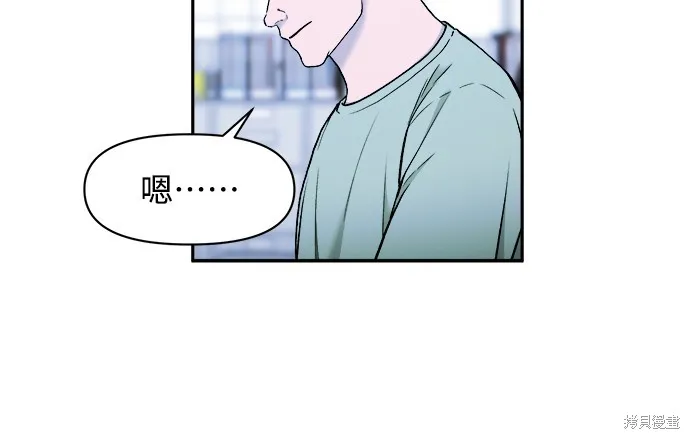 私生飯,第48话,第16张