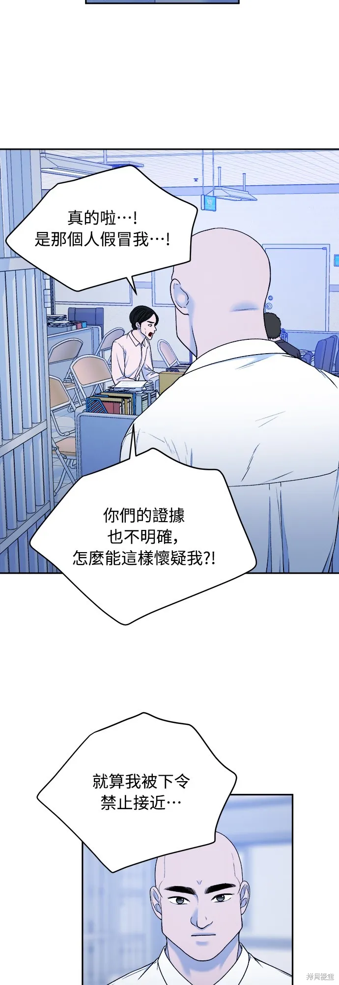 私生飯,第48话,第33张