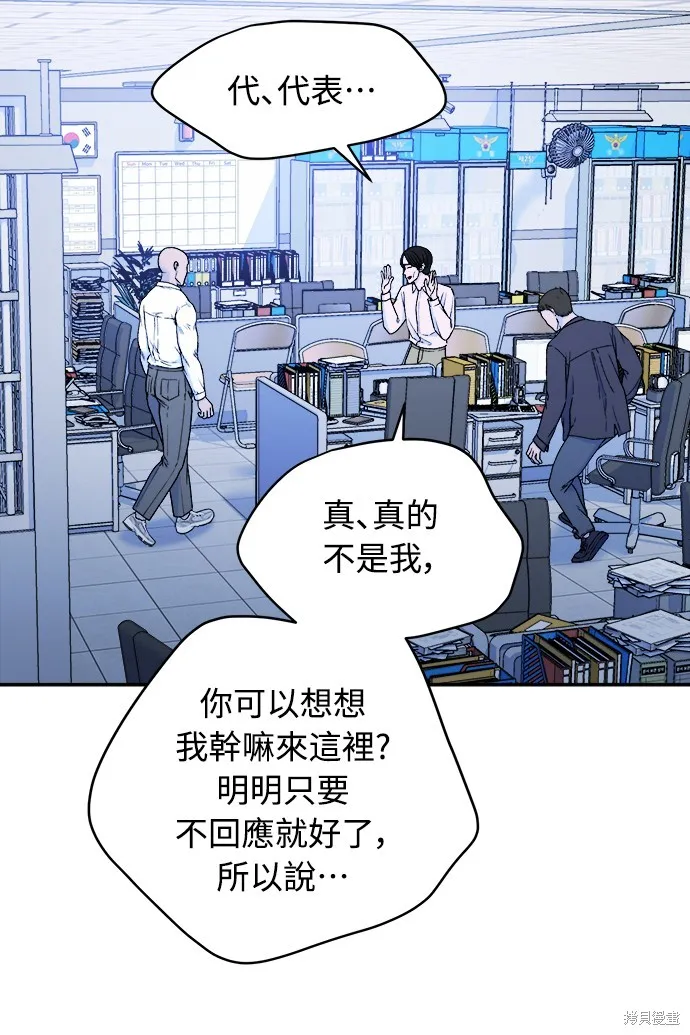 私生飯,第48话,第35张